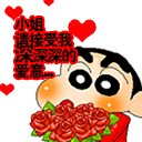 蜡笔小新可爱动漫表情6