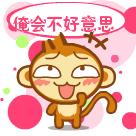 微信 斗图3 微信 斗图3