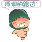 表情帝图片大全14 表情帝图片大全14