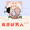 周一至周日表情问候图8 周一至周日表情问候图8