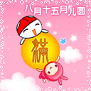 烤火的动态表情包1 烤火的动态表情包1