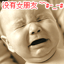 正常闭嘴像生气的表情9 正常闭嘴像生气的表情9