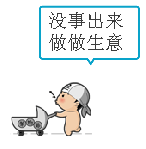 张学友小孩子表情包9 张学友小孩子表情包9