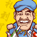 张学友熊猫表情头像10