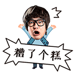 垃圾群解散吧表情包图片1 垃圾群解散吧表情包图片1