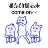 沙雕表情包陈赫5