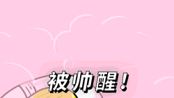 真人帅哥微信表情包6