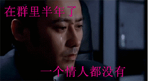 坚强的动漫表情包12 坚强的动漫表情包12