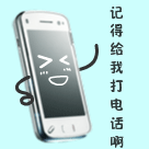 精选10组公众的微信表情14 精选10组公众的微信表情14