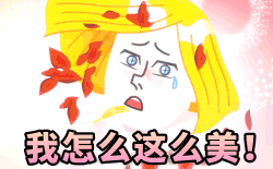 推荐15张能够的iphone表情符号1 推荐15张能够的iphone表情符号1