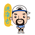 康奈吃掉滑稽表情包8