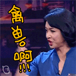来自十七岁的问候表情包3 来自十七岁的问候表情包3