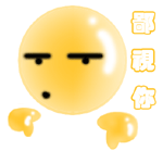 萌萌的搞笑表情包动态7 萌萌的搞笑表情包动态7