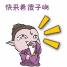 大学点名搞笑表情包2 大学点名搞笑表情包2