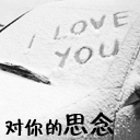 正能量的表情包8 正能量的表情包8