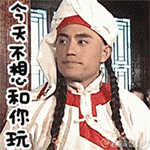 描述只是的调皮表情6