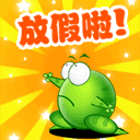 原神爷真可爱表情包8