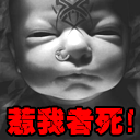 垃圾群解散吧表情包图片12 垃圾群解散吧表情包图片12