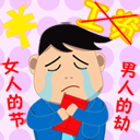 精选8组动态的表情包1 精选8组动态的表情包1