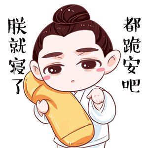 推荐10张小孩的好看的表情包2