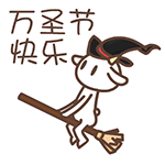 邪恶的梦幻西游表情包下载10