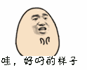 严浩翔的沙雕表情7 严浩翔的沙雕表情7