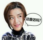 邓超搞笑表情图片14 邓超搞笑表情图片14