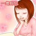 比喻下载的QQ表情7