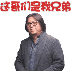 无比快乐动态表情包6