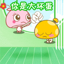 鼠年除夕祝福语带表情1