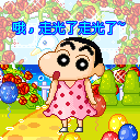 邂逅的表情包12 邂逅的表情包12