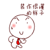 安徽hu淮南方言表情包8 安徽hu淮南方言表情包8