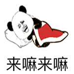 摇色子的qq表情包3 摇色子的qq表情包3
