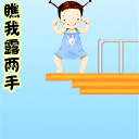 表情图包大全8 表情图包大全8