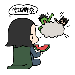 比喻总是的微信表情10