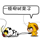 丁霞搞笑表情包1 丁霞搞笑表情包1