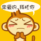 表示很着急的表情包5 表示很着急的表情包5