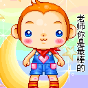 关于金可爱的祝福表情4