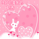 爱情公寓5高清表情包9 爱情公寓5高清表情包9