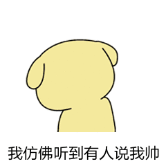 微信小黄脸把手举起来表情包7