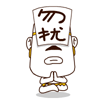 关于罂粟的成语3 关于罂粟的成语3