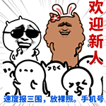 汉威沙雕表情包下载8