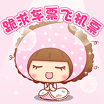 可爱的叹气表情9