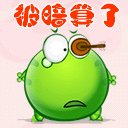 滑稽表情包大全gif 动态3 滑稽表情包大全gif 动态3