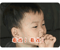 爱情预报表情包3