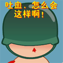 暴走漫画成龙表情來源3