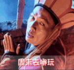 国庆群里表情图片5 国庆群里表情图片5