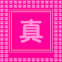 中秋节团圆日搞笑表情包8 中秋节团圆日搞笑表情包8