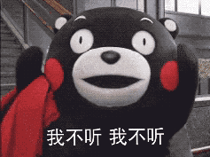 道歉认错的表情包6 道歉认错的表情包6