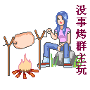 关于微信包的QQ表情7 关于微信包的QQ表情7